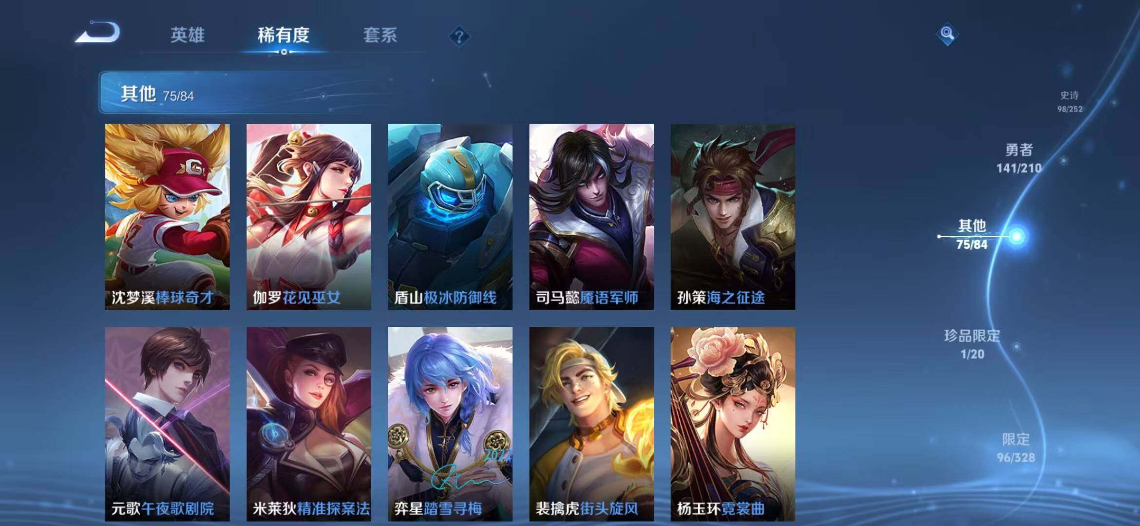 WZEY3172398王者荣耀账号详情图31 WZEY3172398王者荣耀账号详情图31