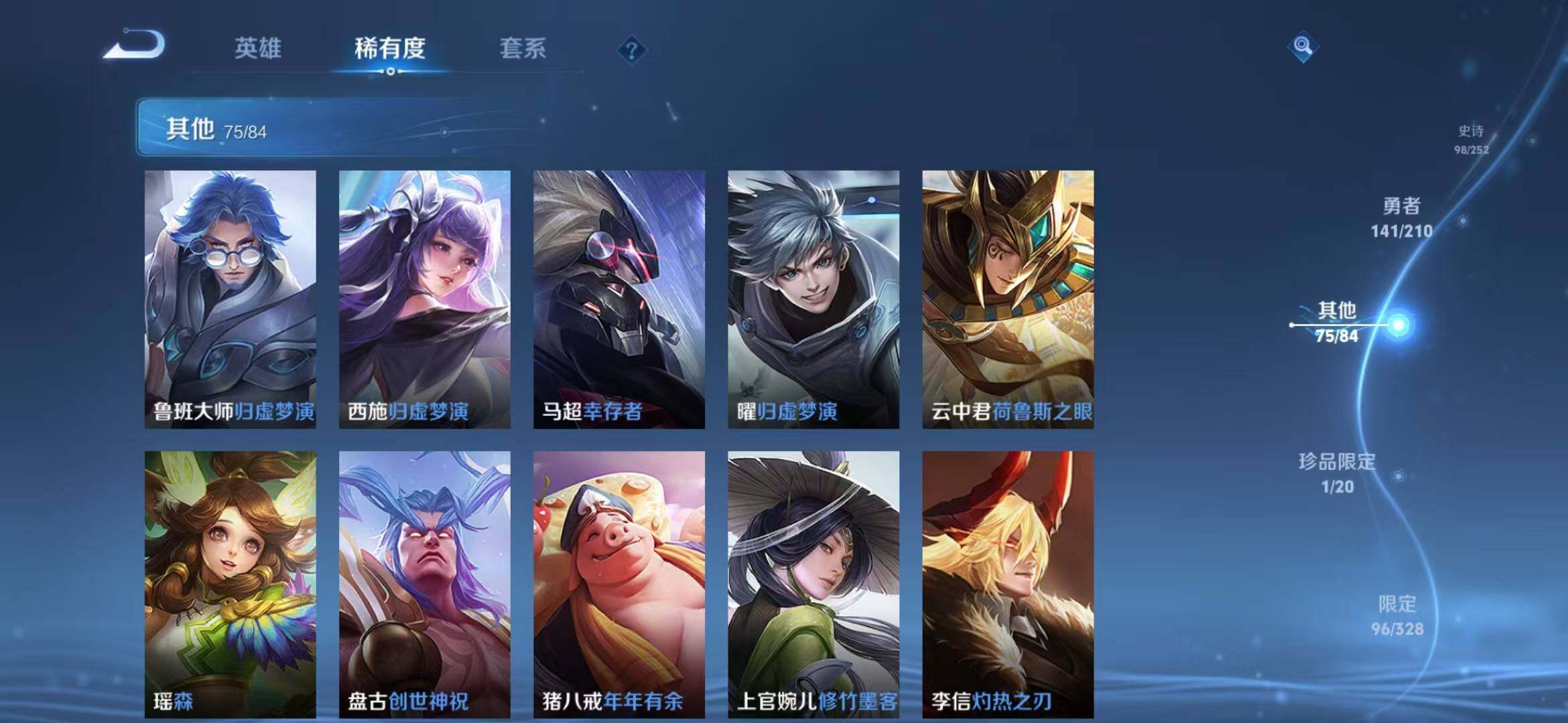 WZEY3172398王者荣耀账号详情图32 WZEY3172398王者荣耀账号详情图32