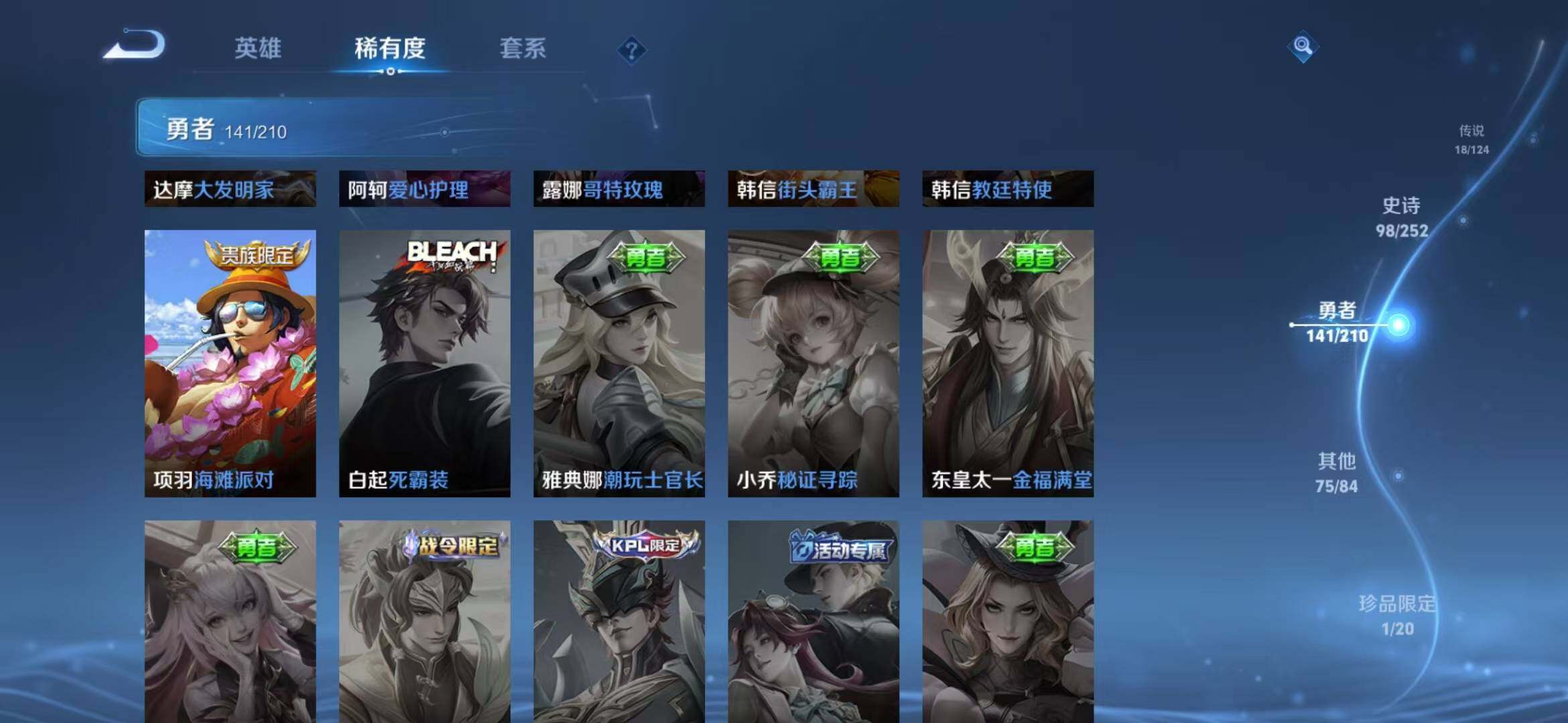 WZEY3172398王者荣耀账号详情图34 WZEY3172398王者荣耀账号详情图34
