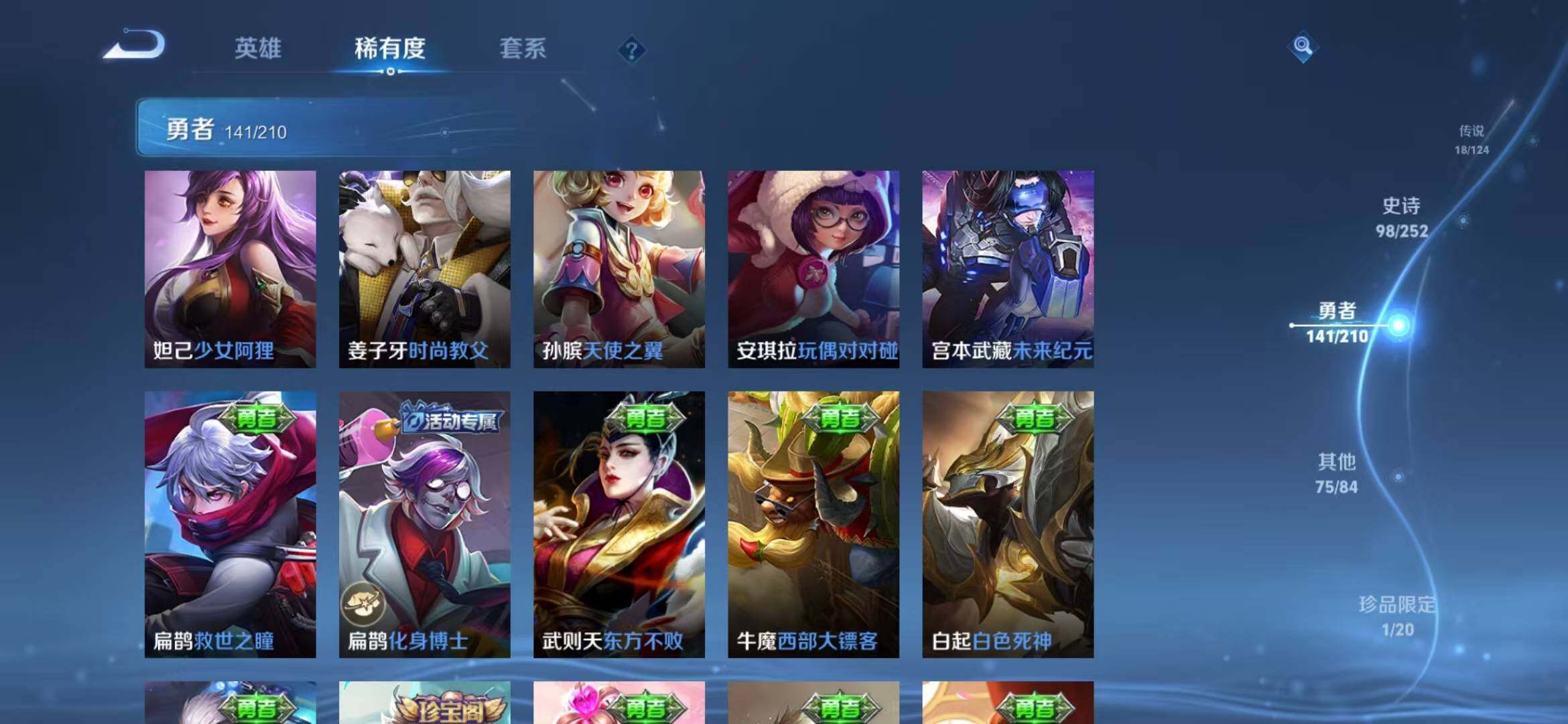 WZEY3172398王者荣耀账号详情图36 WZEY3172398王者荣耀账号详情图36