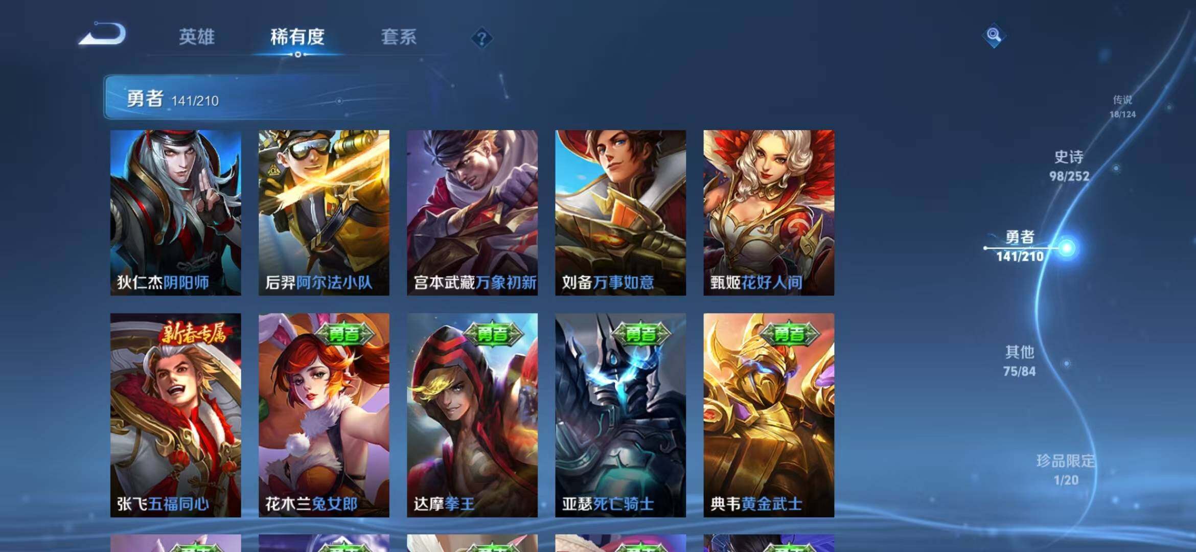 WZEY3172398王者荣耀账号详情图37 WZEY3172398王者荣耀账号详情图37