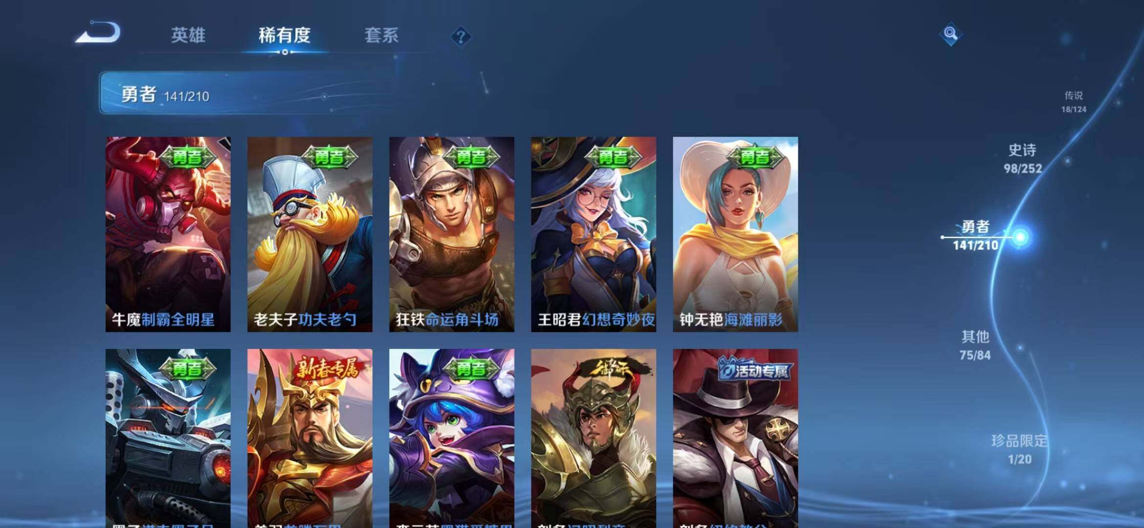 WZEY3172398王者荣耀账号详情图38 WZEY3172398王者荣耀账号详情图38