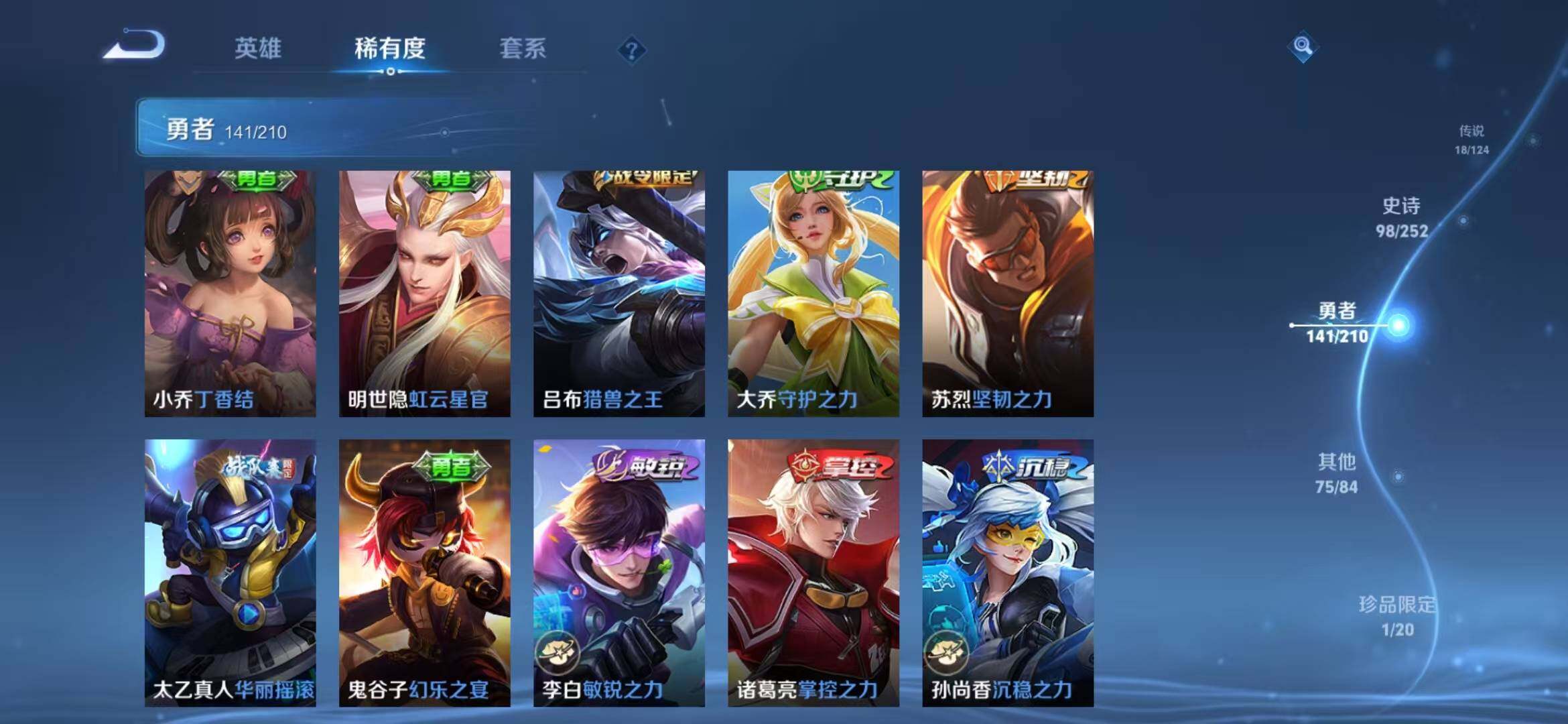 WZEY3172398王者荣耀账号详情图39 WZEY3172398王者荣耀账号详情图39