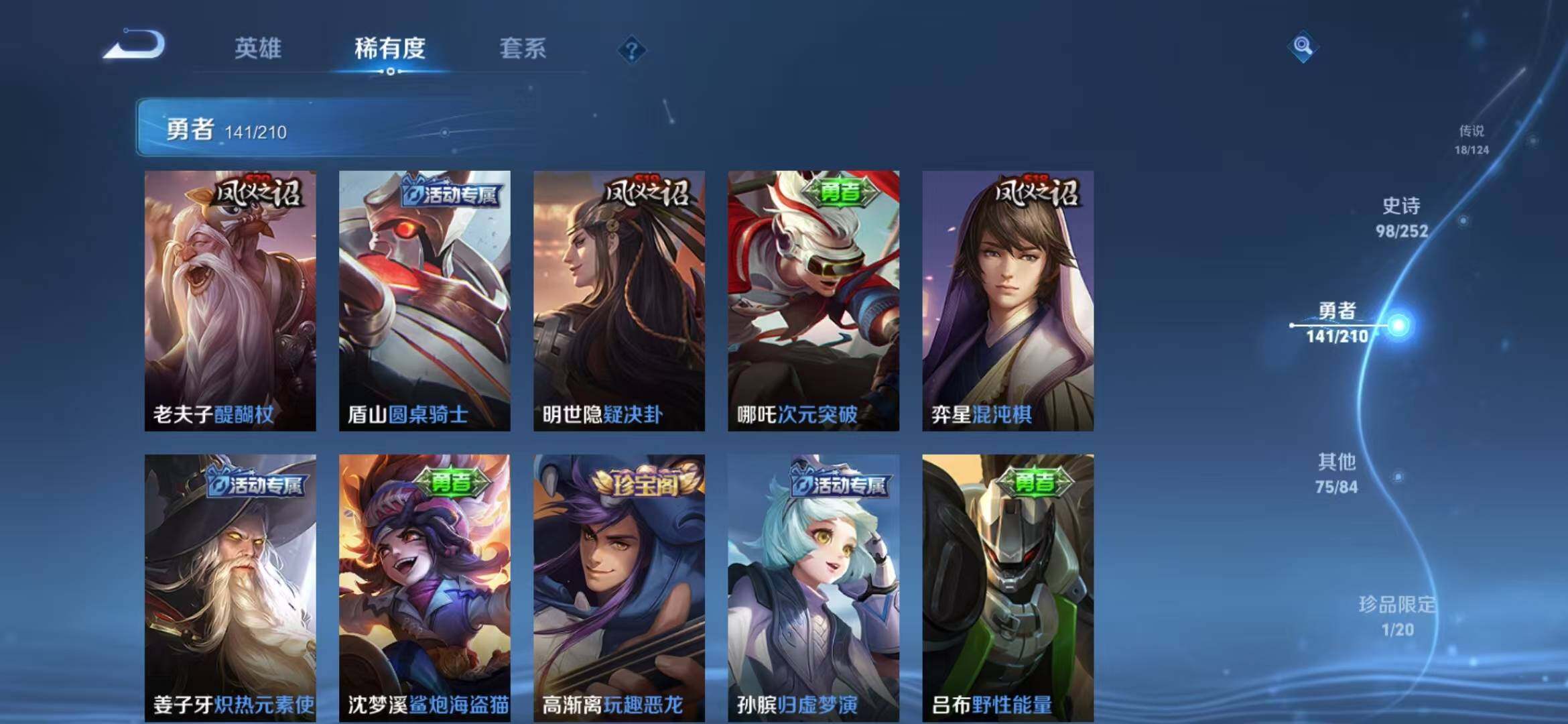 WZEY3172398王者荣耀账号详情图40 WZEY3172398王者荣耀账号详情图40