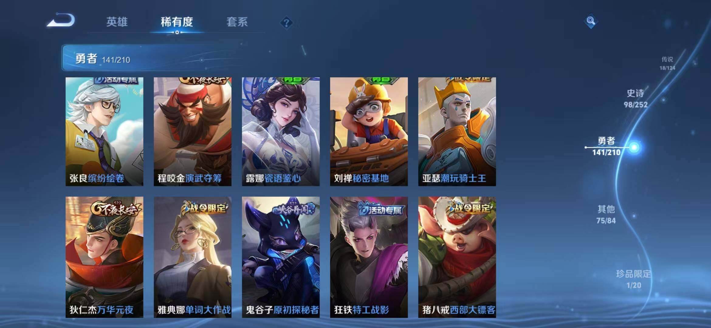 WZEY3172398王者荣耀账号详情图41 WZEY3172398王者荣耀账号详情图41