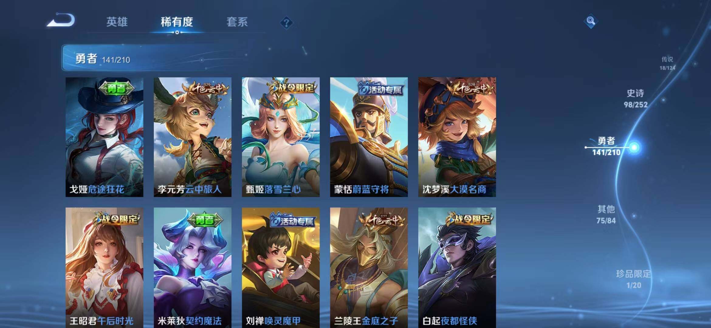 WZEY3172398王者荣耀账号详情图43 WZEY3172398王者荣耀账号详情图43