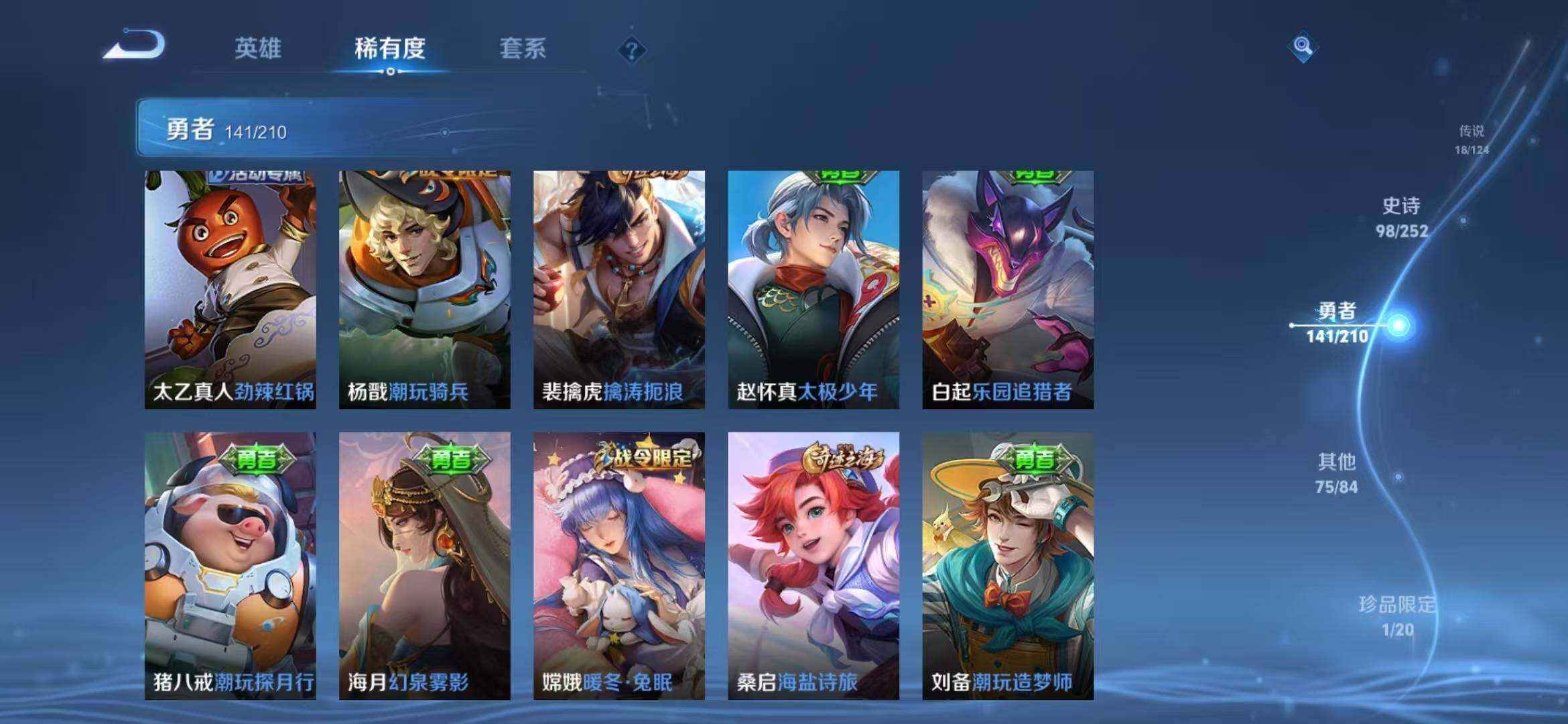 WZEY3172398王者荣耀账号详情图44 WZEY3172398王者荣耀账号详情图44
