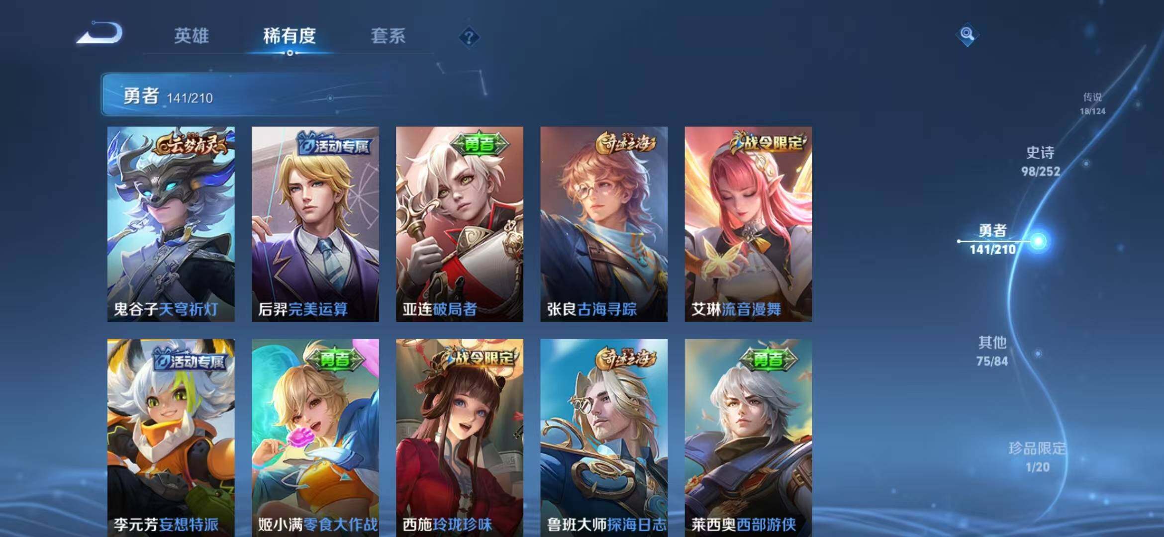 WZEY3172398王者荣耀账号详情图45 WZEY3172398王者荣耀账号详情图45