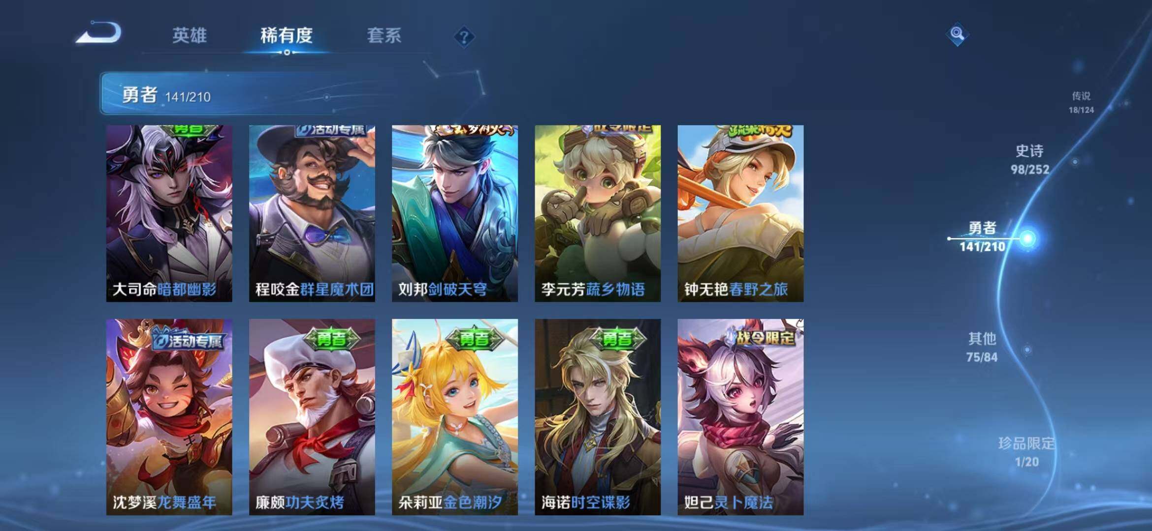 WZEY3172398王者荣耀账号详情图46 WZEY3172398王者荣耀账号详情图46