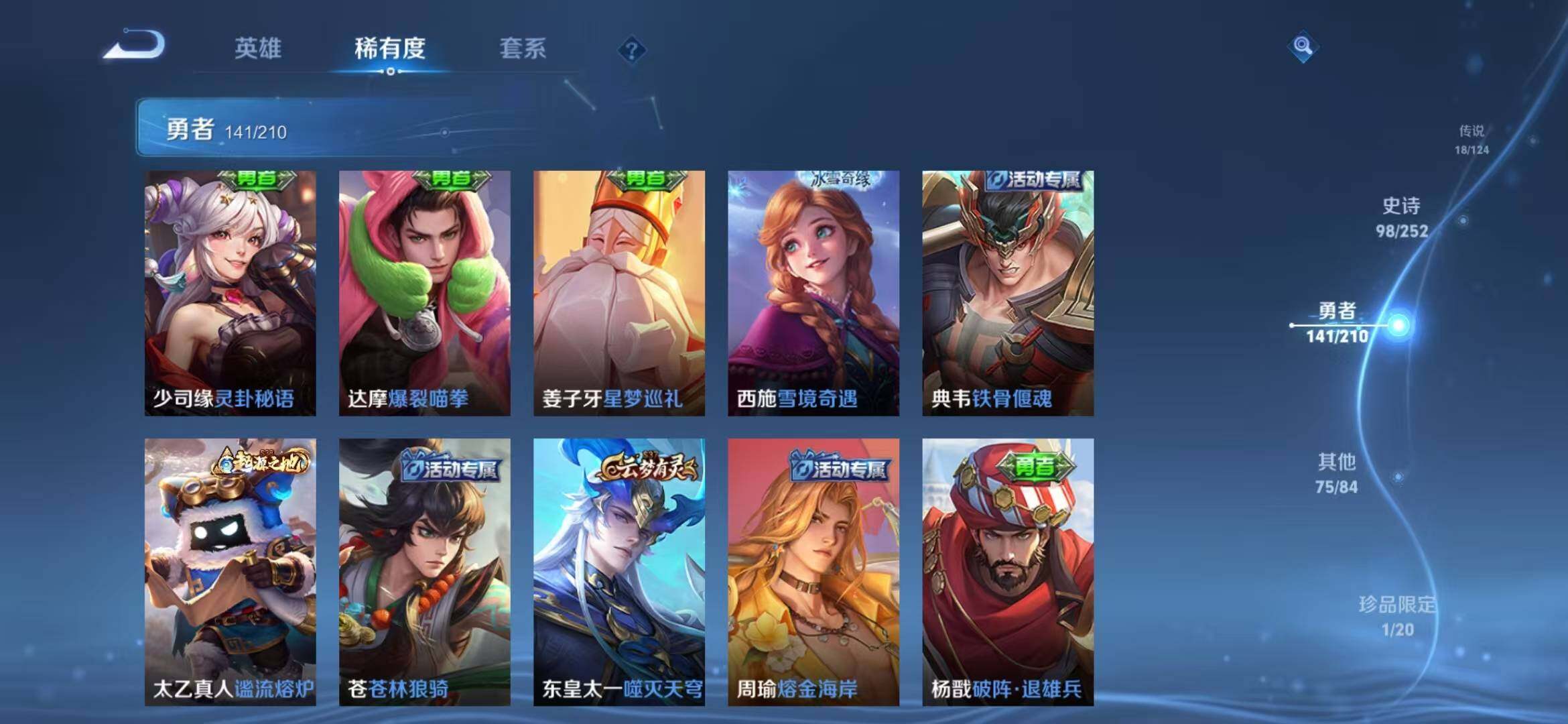 WZEY3172398王者荣耀账号详情图47 WZEY3172398王者荣耀账号详情图47
