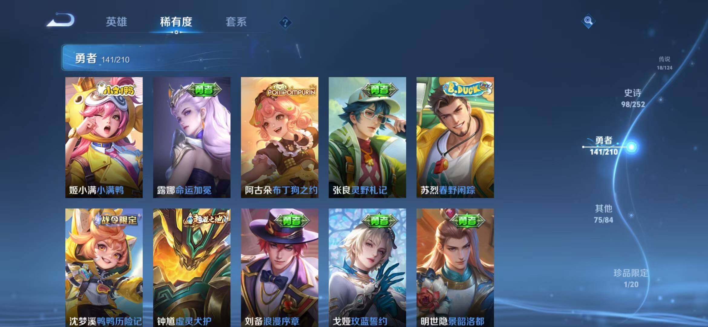 WZEY3172398王者荣耀账号详情图48 WZEY3172398王者荣耀账号详情图48