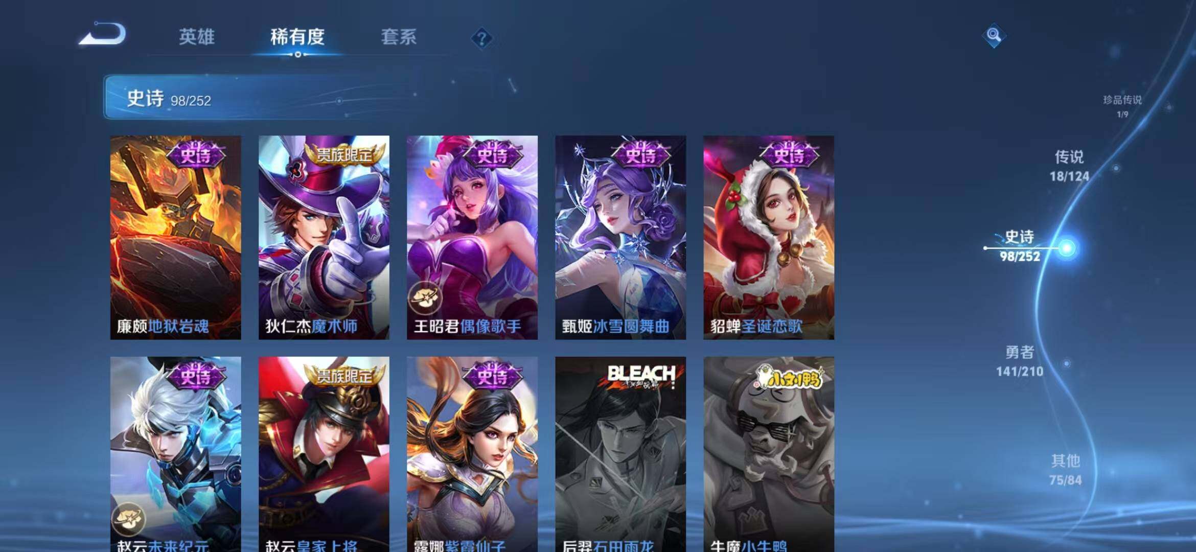 WZEY3172398王者荣耀账号详情图22 WZEY3172398王者荣耀账号详情图22