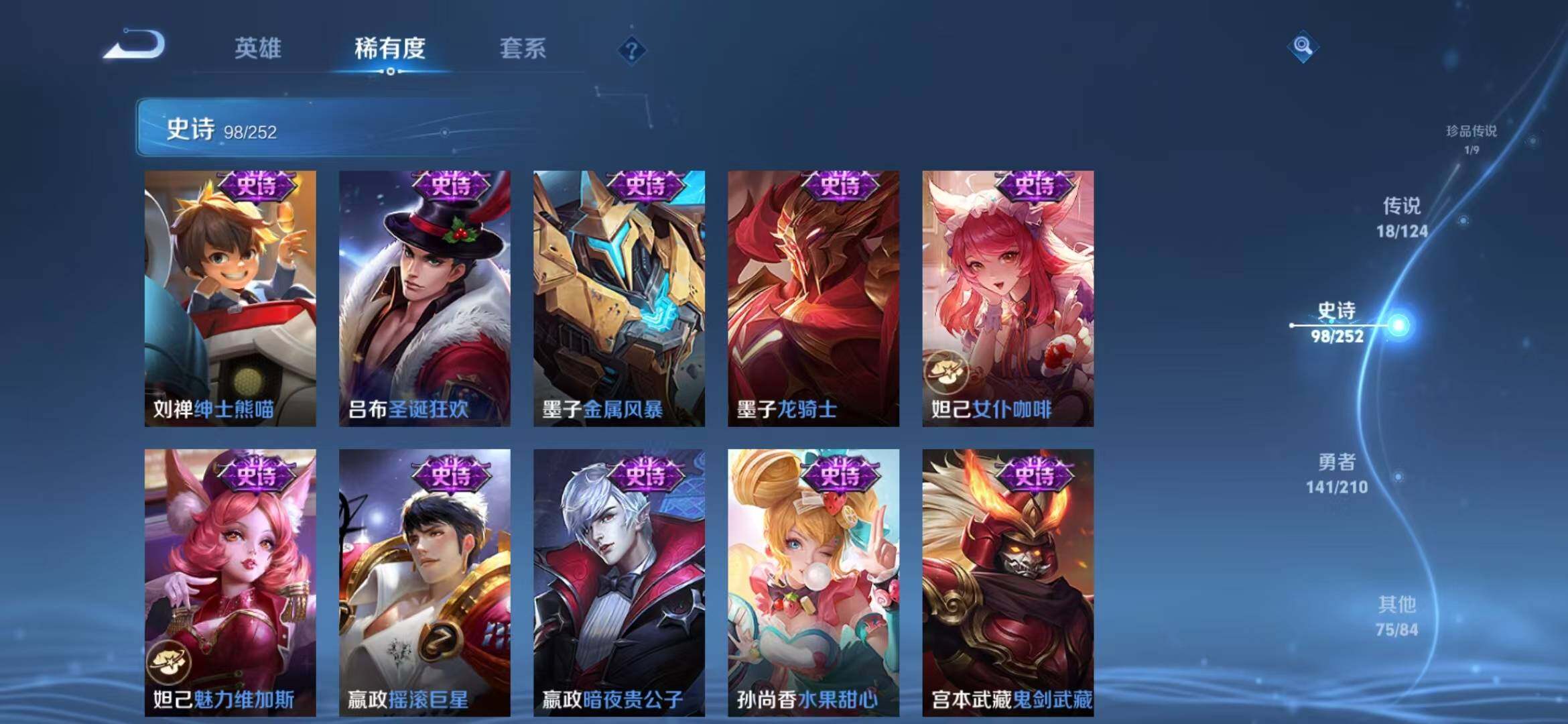WZEY3172398王者荣耀账号详情图23 WZEY3172398王者荣耀账号详情图23