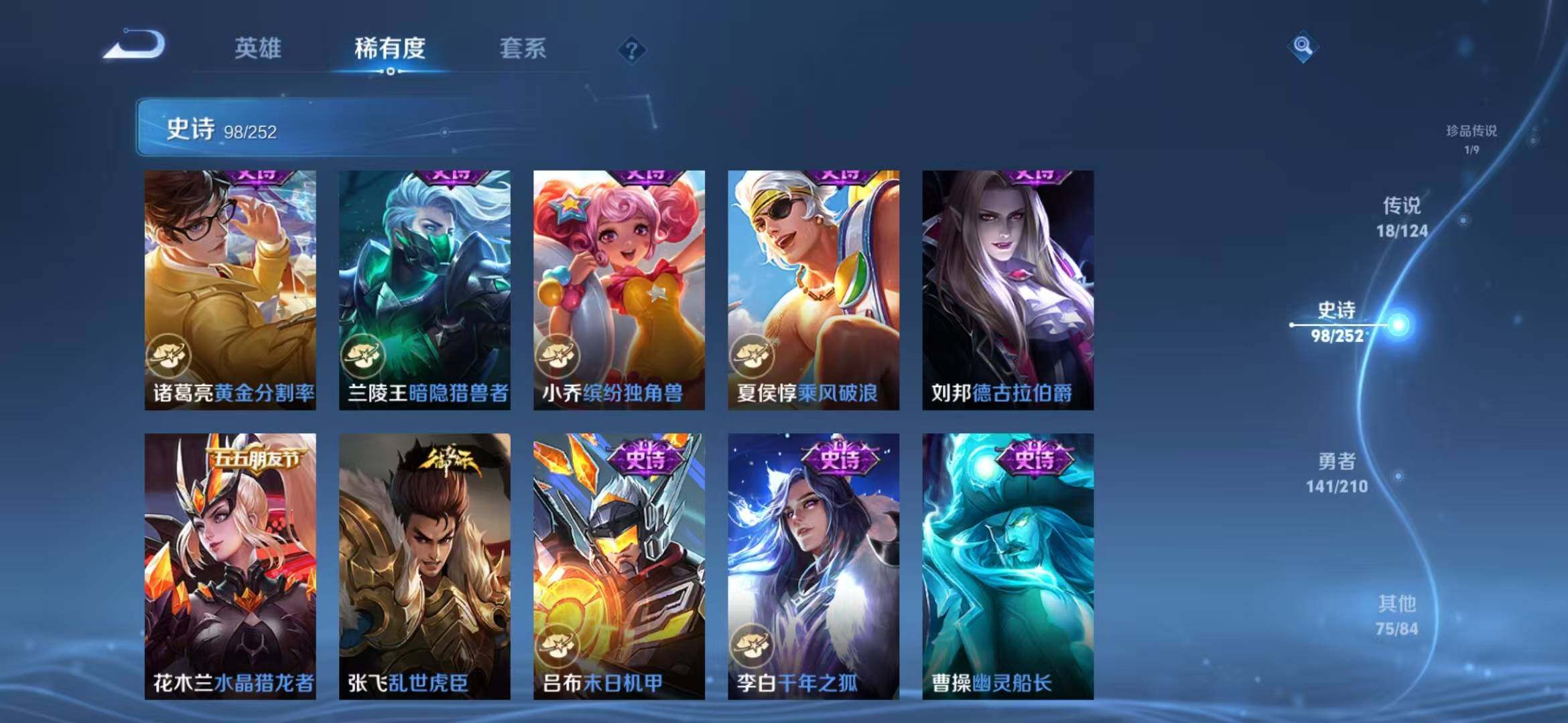 WZEY3172398王者荣耀账号详情图24 WZEY3172398王者荣耀账号详情图24