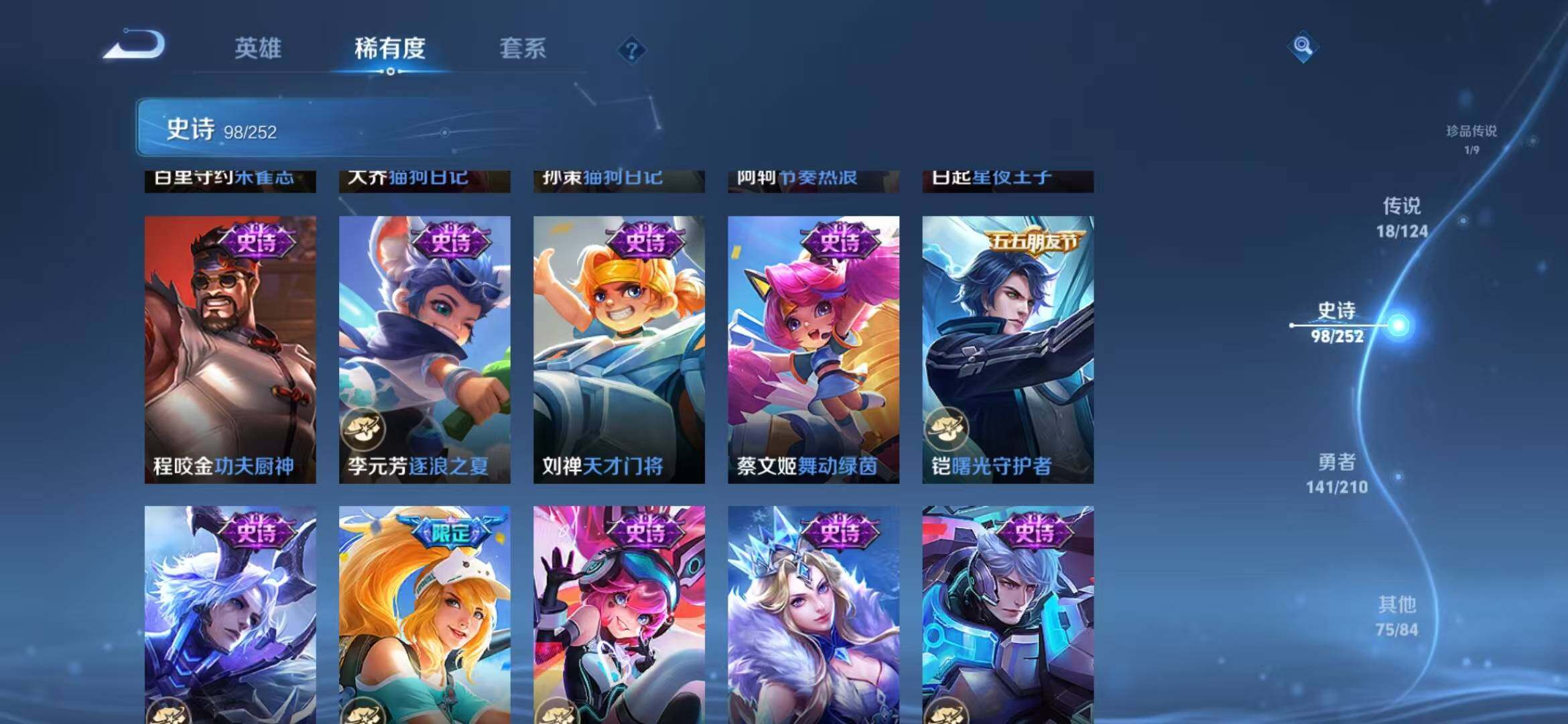 WZEY3172398王者荣耀账号详情图25 WZEY3172398王者荣耀账号详情图25
