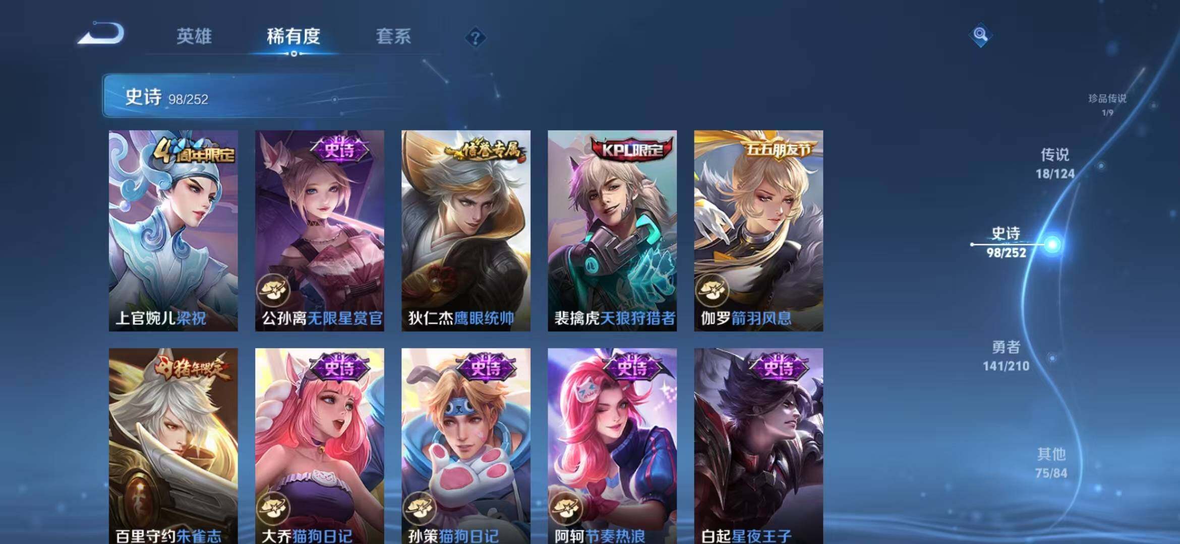WZEY3172398王者荣耀账号详情图21 WZEY3172398王者荣耀账号详情图21
