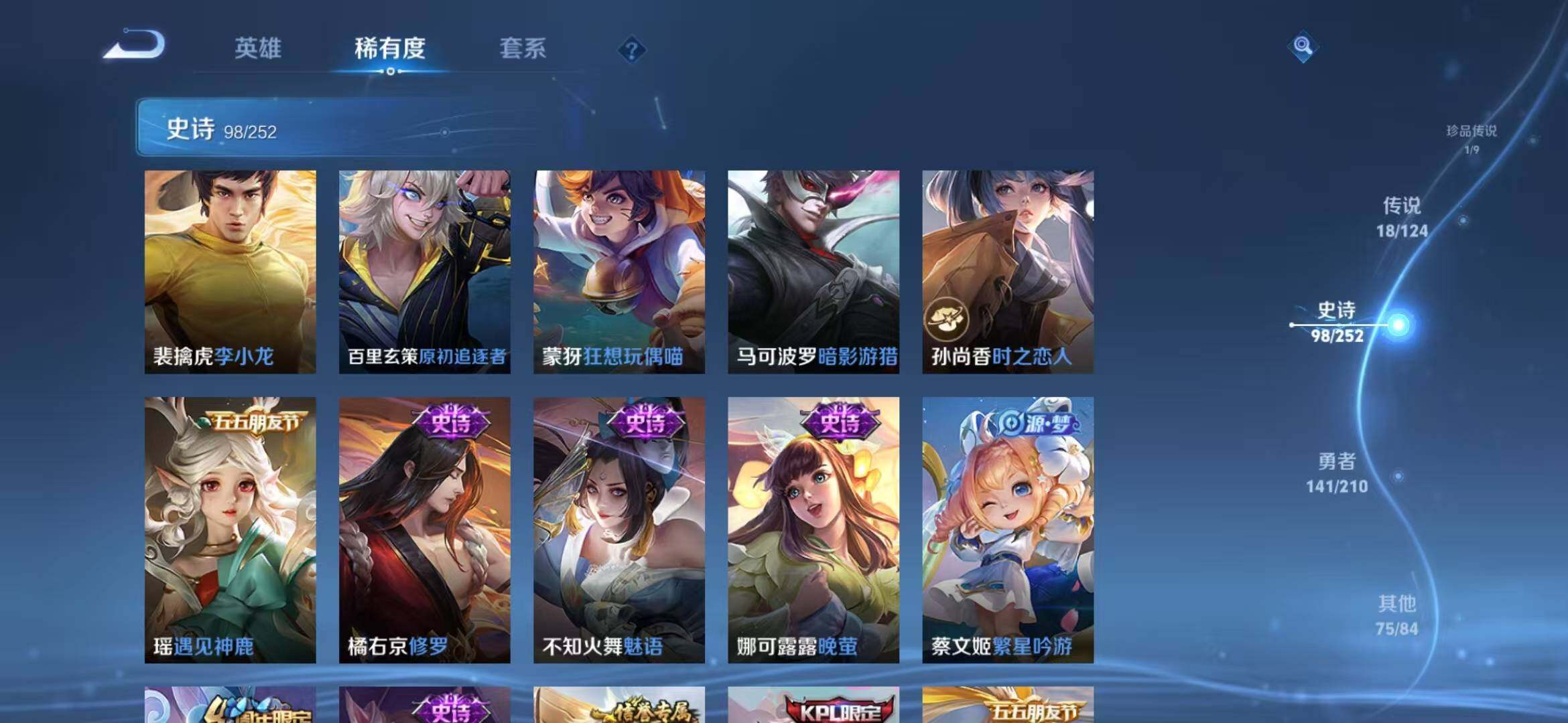 WZEY3172398王者荣耀账号详情图20 WZEY3172398王者荣耀账号详情图20