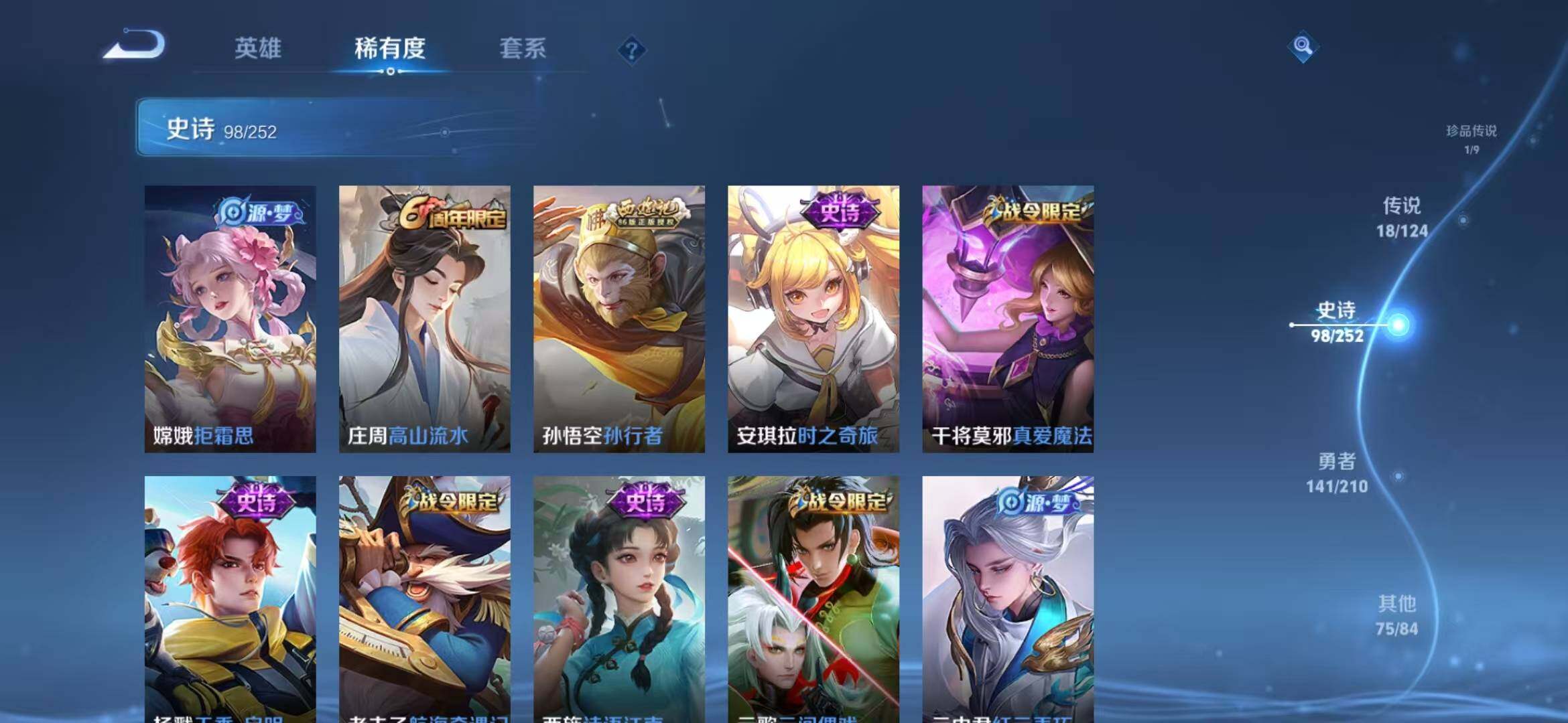 WZEY3172398王者荣耀账号详情图19 WZEY3172398王者荣耀账号详情图19