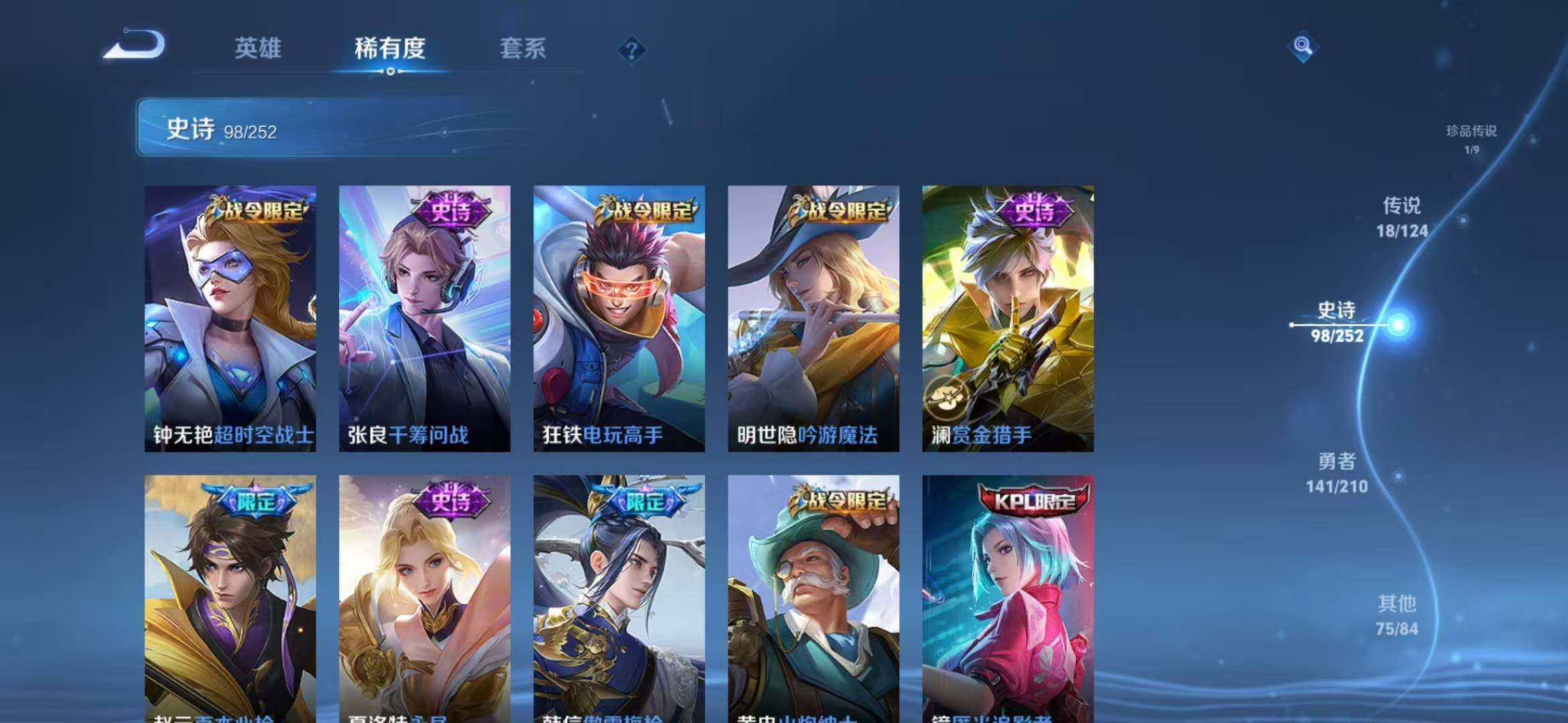 WZEY3172398王者荣耀账号详情图18 WZEY3172398王者荣耀账号详情图18