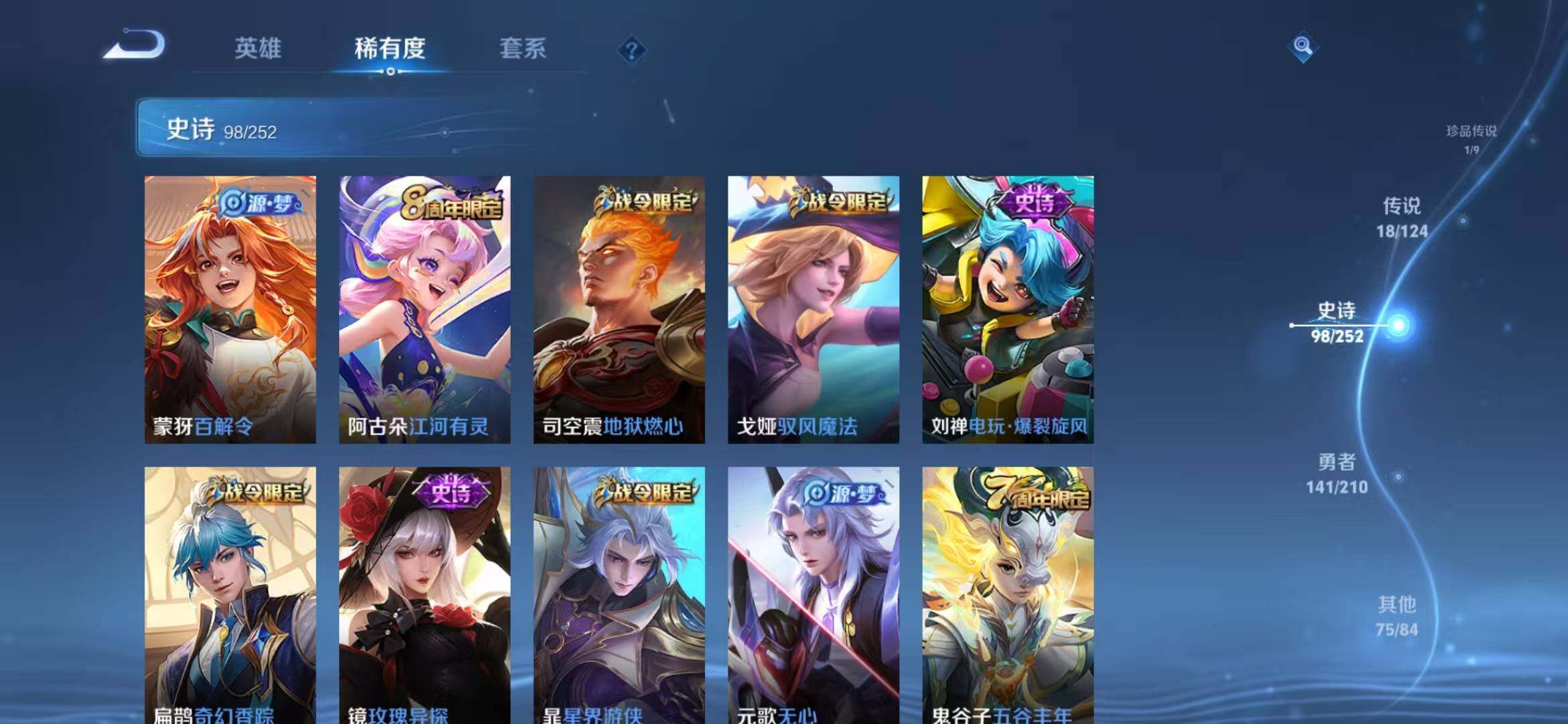 WZEY3172398王者荣耀账号详情图17 WZEY3172398王者荣耀账号详情图17