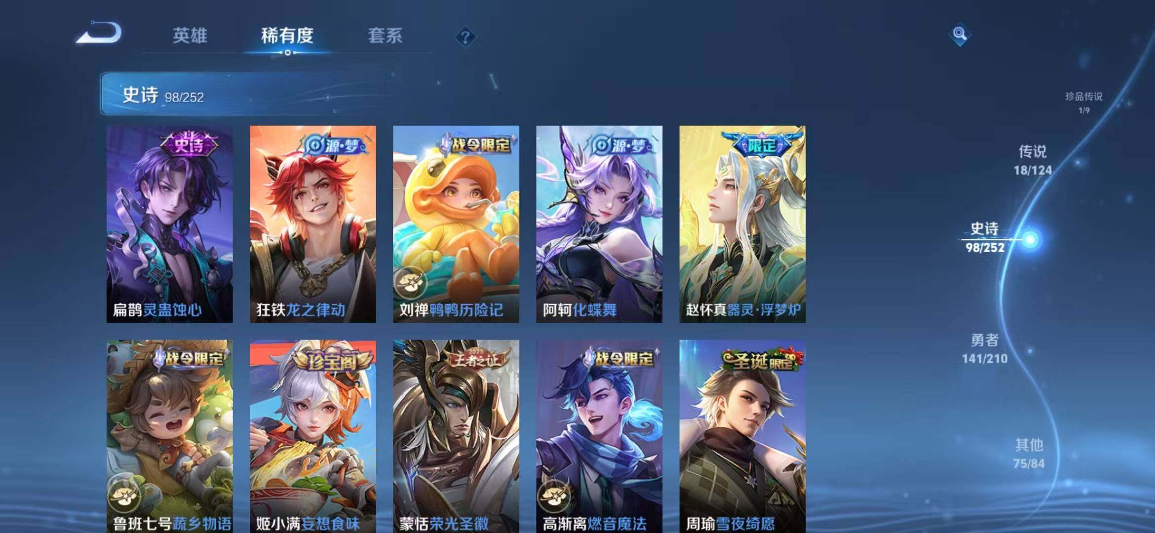 WZEY3172398王者荣耀账号详情图16 WZEY3172398王者荣耀账号详情图16