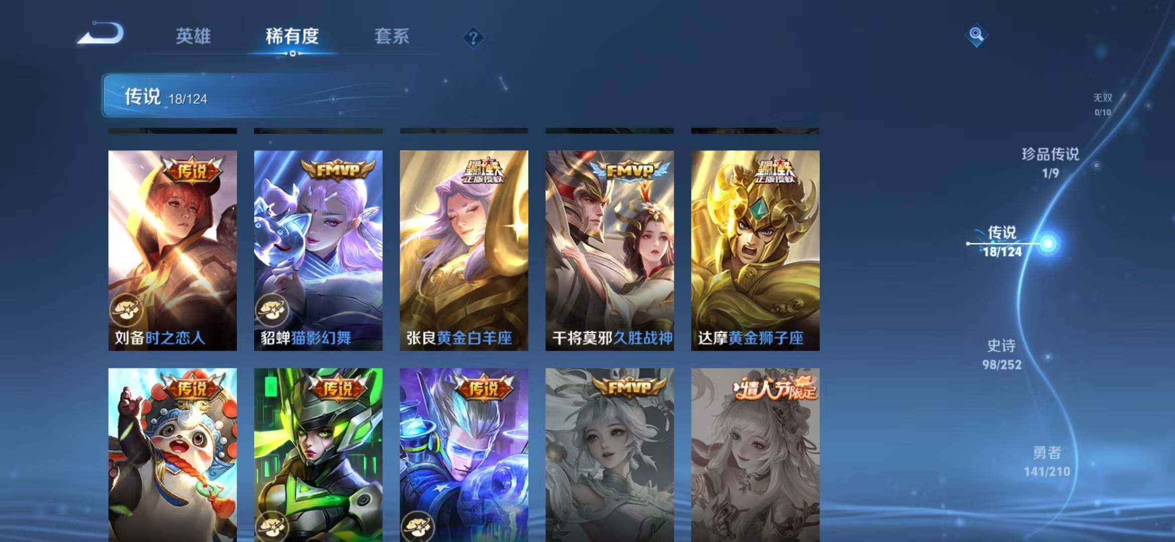 WZEY3172398王者荣耀账号详情图15 WZEY3172398王者荣耀账号详情图15