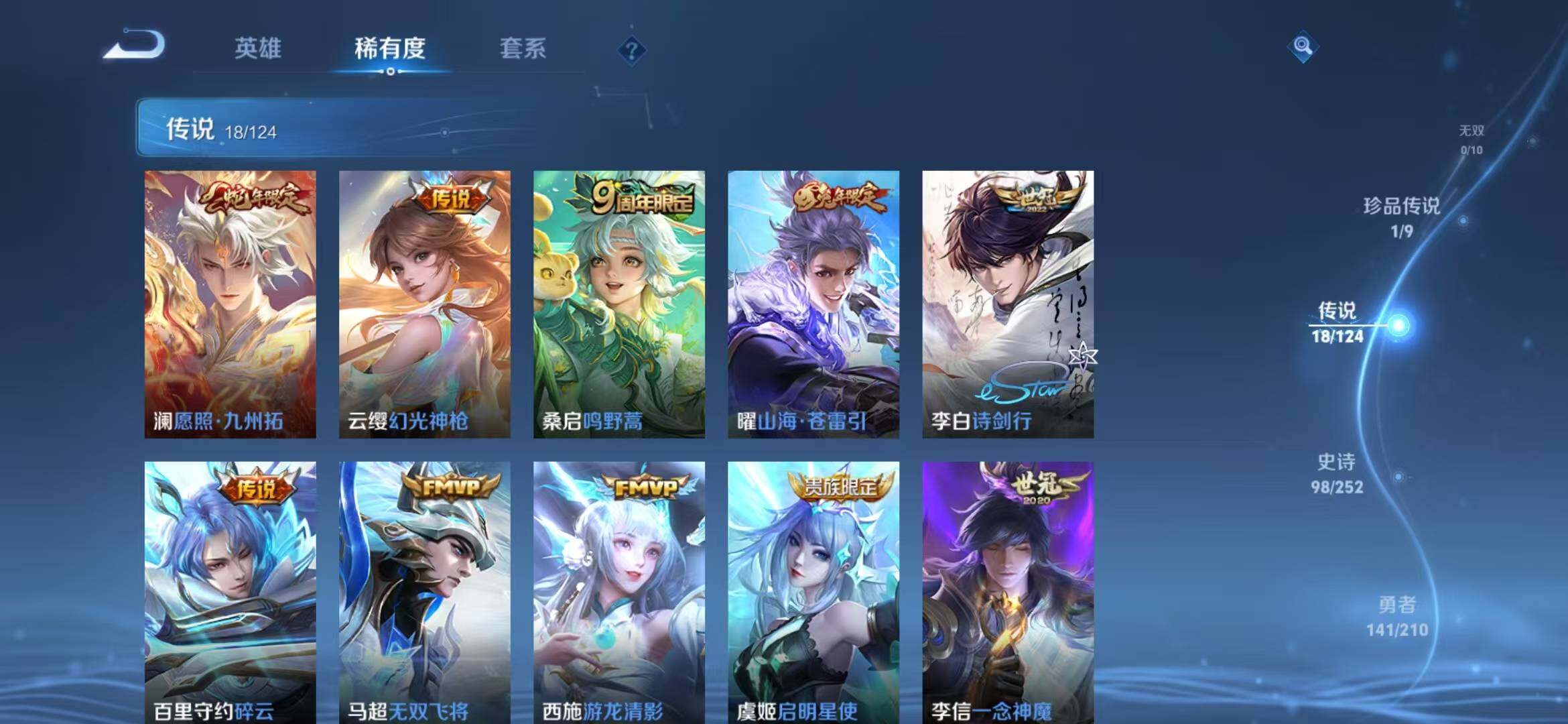 WZEY3172398王者荣耀账号详情图14 WZEY3172398王者荣耀账号详情图14