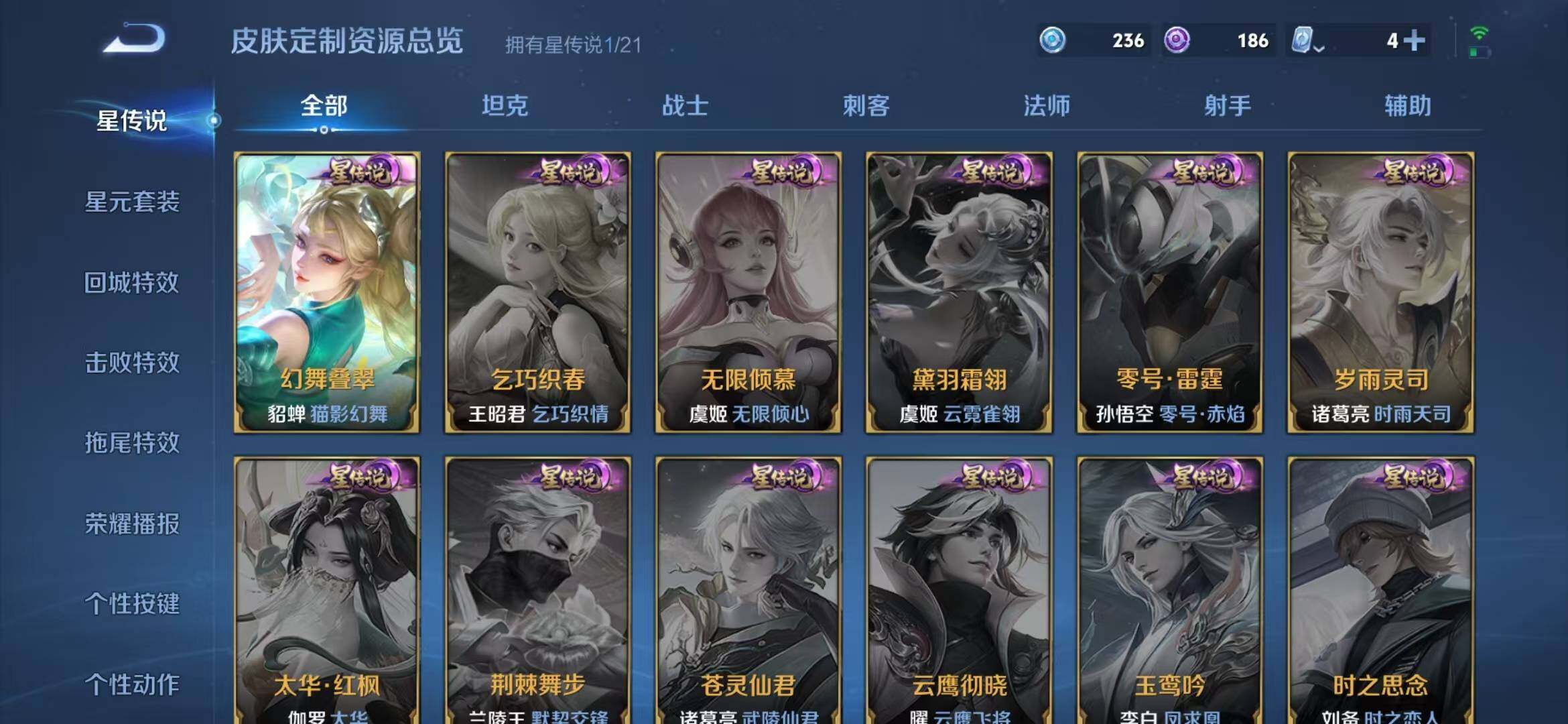 WZEY3172398王者荣耀账号详情图13 WZEY3172398王者荣耀账号详情图13