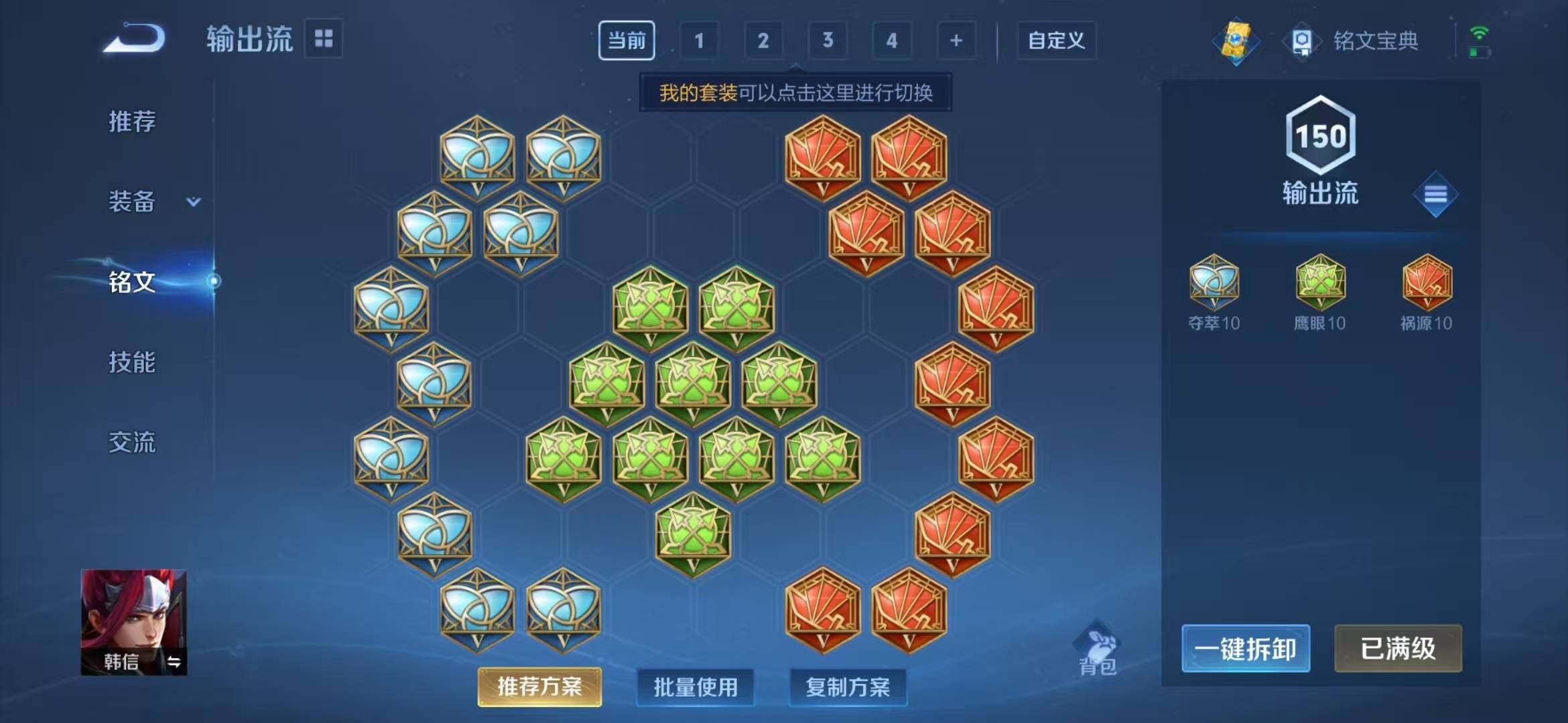 WZEY3172398王者荣耀账号详情图49 WZEY3172398王者荣耀账号详情图49