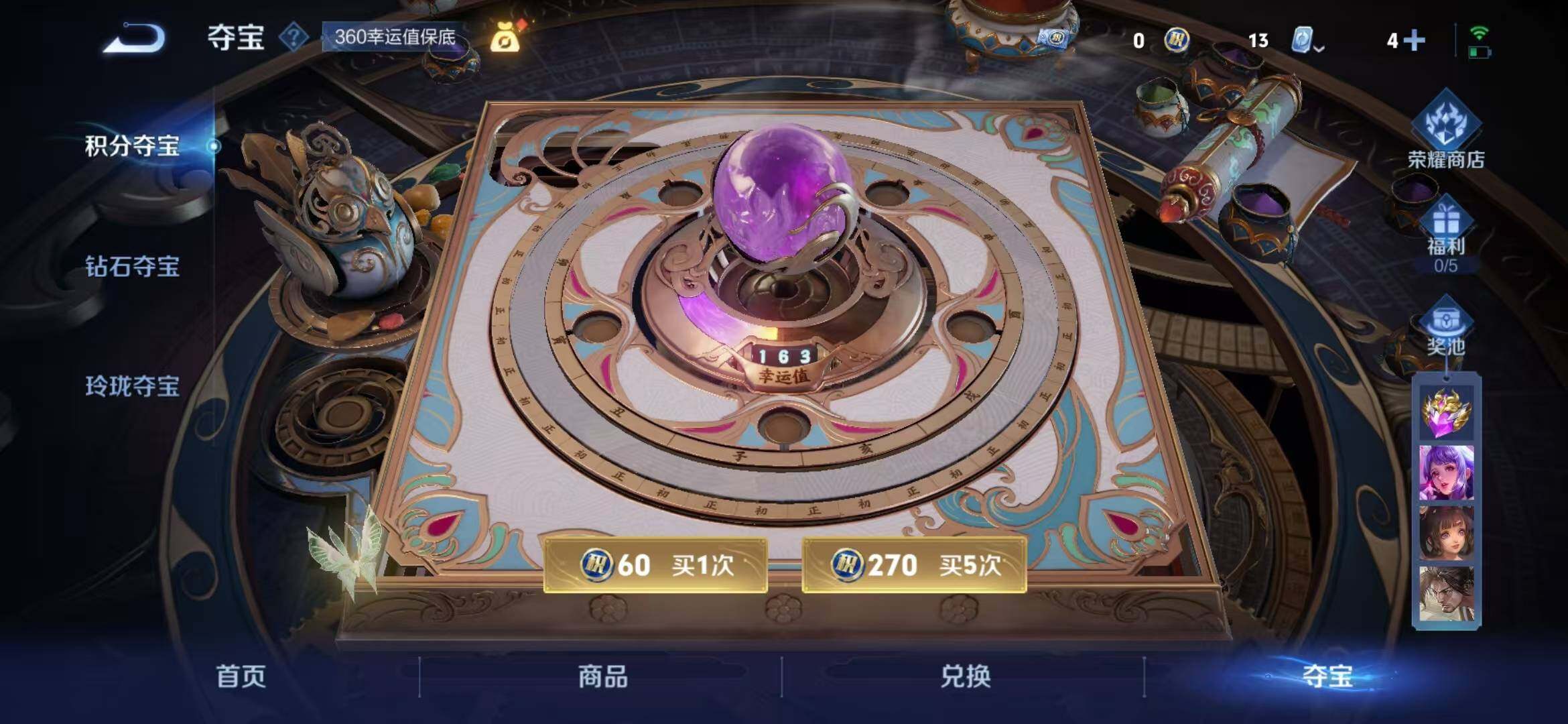 WZEY3172398王者荣耀账号详情图50 WZEY3172398王者荣耀账号详情图50