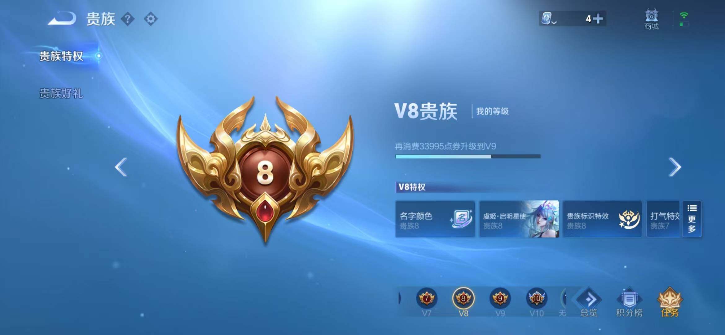 WZEY3172398王者荣耀账号详情图10 WZEY3172398王者荣耀账号详情图10