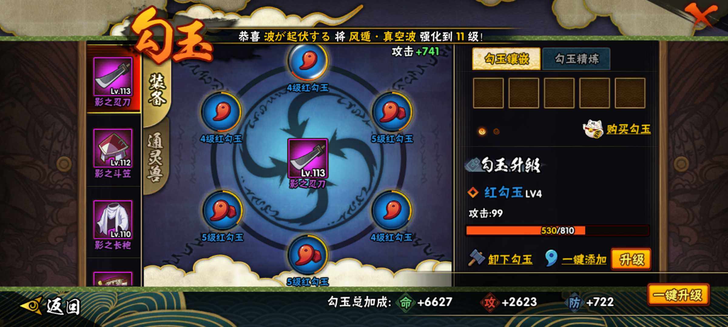 HYJM311646火影忍者账号详情图13 HYJM311646火影忍者账号详情图13