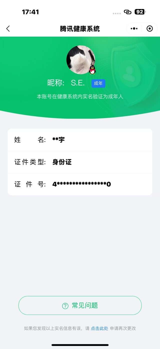 WZ033173060王者荣耀账号详情图10 WZ033173060王者荣耀账号详情图10