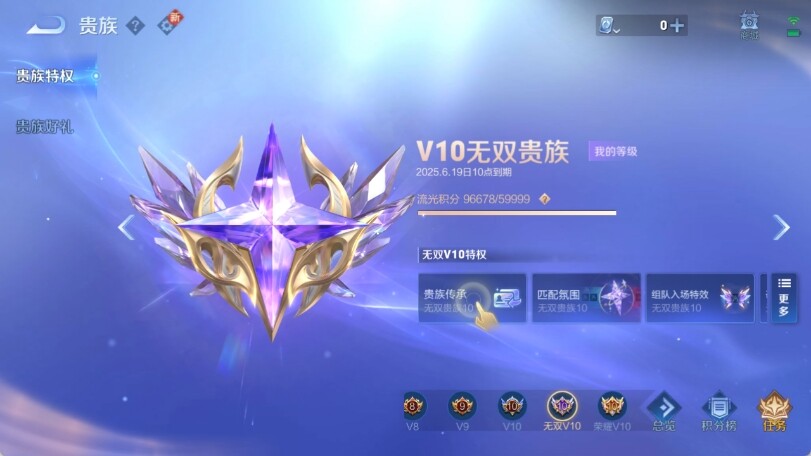 WZ033173060王者荣耀账号详情图11 WZ033173060王者荣耀账号详情图11
