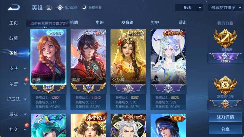 WZ033173060王者荣耀账号详情图13 WZ033173060王者荣耀账号详情图13