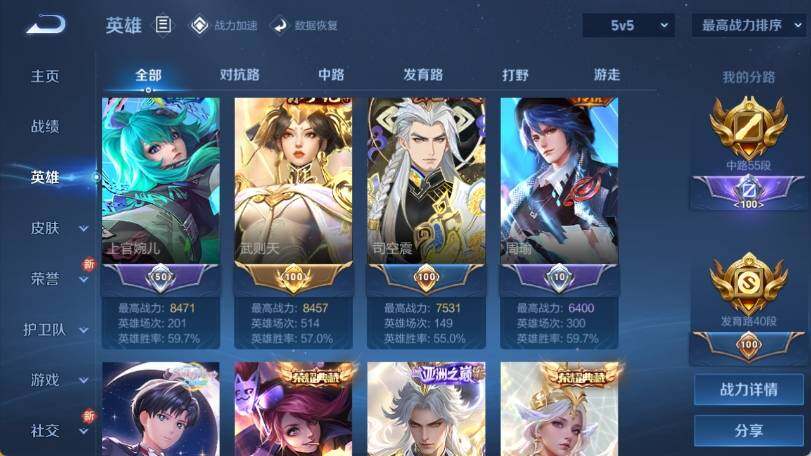 WZ033173060王者荣耀账号详情图14 WZ033173060王者荣耀账号详情图14