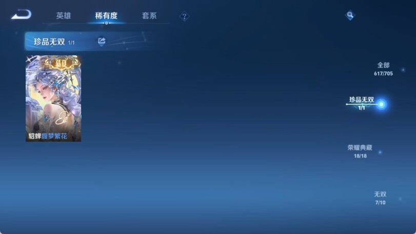 WZ033173060王者荣耀账号详情图16 WZ033173060王者荣耀账号详情图16