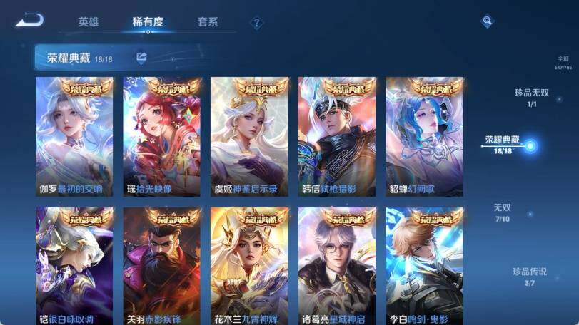 WZ033173060王者荣耀账号详情图17 WZ033173060王者荣耀账号详情图17