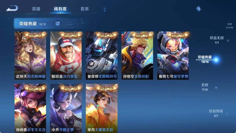 WZ033173060王者荣耀账号详情图18 WZ033173060王者荣耀账号详情图18
