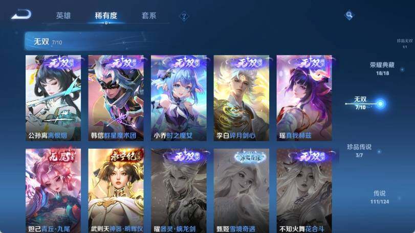 WZ033173060王者荣耀账号详情图19 WZ033173060王者荣耀账号详情图19