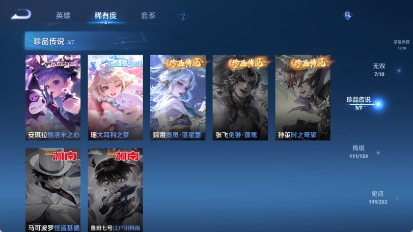 WZ033173060王者荣耀账号详情图20 WZ033173060王者荣耀账号详情图20