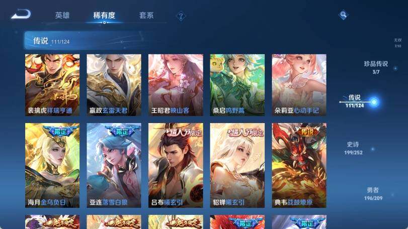WZ033173060王者荣耀账号详情图22 WZ033173060王者荣耀账号详情图22