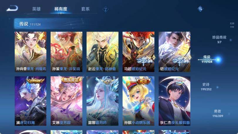 WZ033173060王者荣耀账号详情图23 WZ033173060王者荣耀账号详情图23
