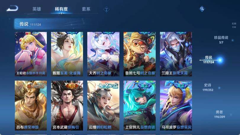 WZ033173060王者荣耀账号详情图24 WZ033173060王者荣耀账号详情图24