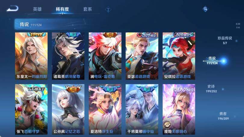 WZ033173060王者荣耀账号详情图25 WZ033173060王者荣耀账号详情图25