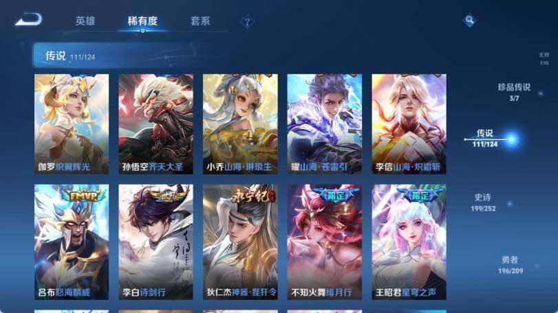 WZ033173060王者荣耀账号详情图26 WZ033173060王者荣耀账号详情图26