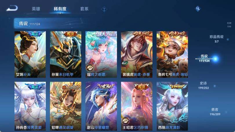WZ033173060王者荣耀账号详情图28 WZ033173060王者荣耀账号详情图28
