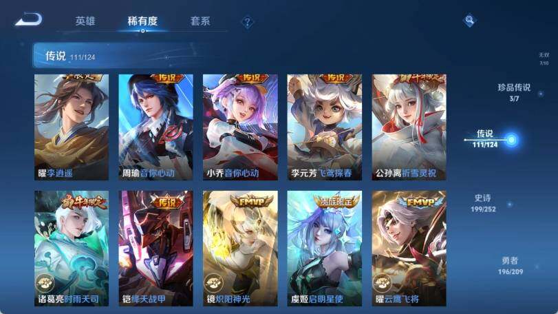 WZ033173060王者荣耀账号详情图29 WZ033173060王者荣耀账号详情图29