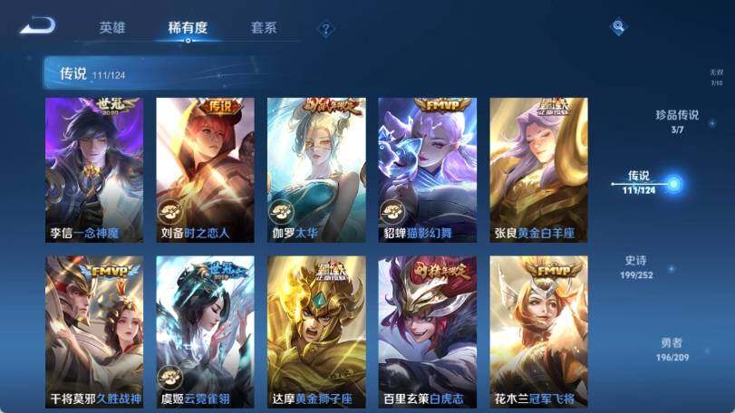 WZ033173060王者荣耀账号详情图30 WZ033173060王者荣耀账号详情图30