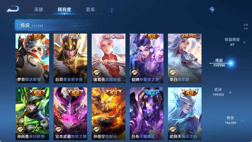 WZ033173060王者荣耀账号详情图31 WZ033173060王者荣耀账号详情图31